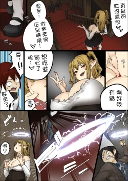 Page 7 of Model Chiyomi-san Manga