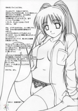 Page 24 of Tama-nee to Issho