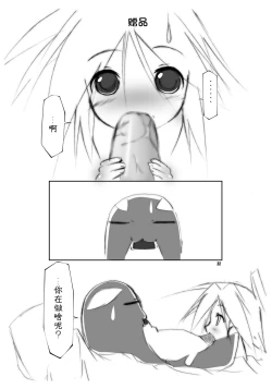 Page 22 of Shikyuu Choukyoushi - Seo