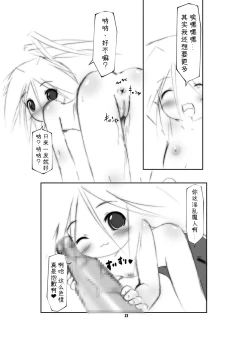 Page 23 of Shikyuu Choukyoushi - Seo