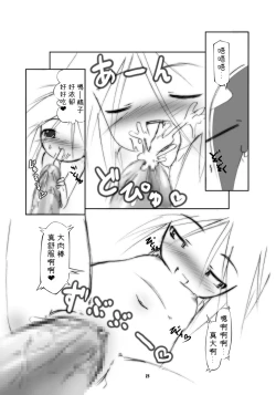 Page 25 of Shikyuu Choukyoushi - Seo