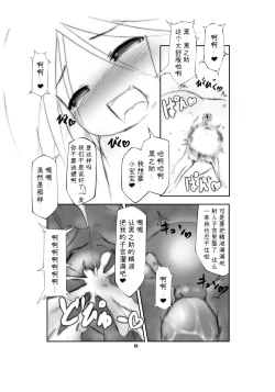 Page 26 of Shikyuu Choukyoushi - Seo