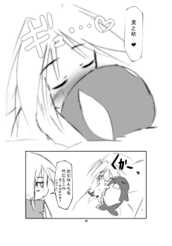 Page 27 of Shikyuu Choukyoushi - Seo