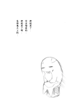 Page 31 of Shikyuu Choukyoushi - Seo