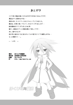 Page 33 of Shikyuu Choukyoushi - Seo