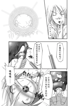 Page 8 of Shikyuu Choukyoushi - Seo