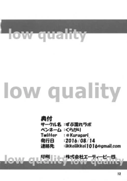 Page 13 of Shimada-ryuu Tokibyuu Shiken