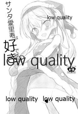 Page 66 of Arisu Hon Soushuuhen