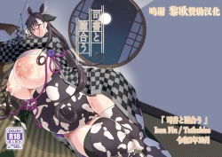 Page 1 of shishotohitomiau