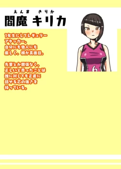 Page 50 of Futanari Joshi Volley-bu no Otokonoko Manager