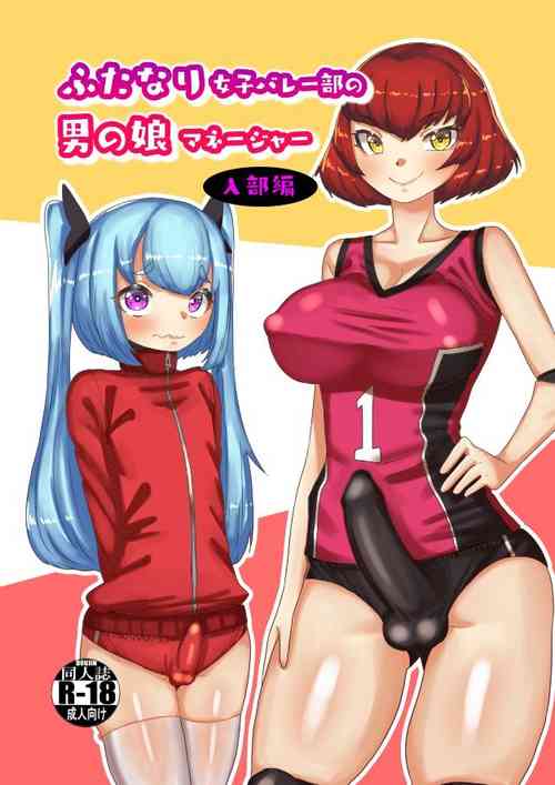 Download Futanari Joshi Volley-bu no Otokonoko Manager