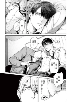 Page 15 of Zetsubou ni Nake | 绝望悲鸣 Ch. 1