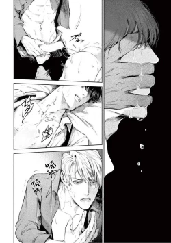 Page 24 of Zetsubou ni Nake | 绝望悲鸣 Ch. 1