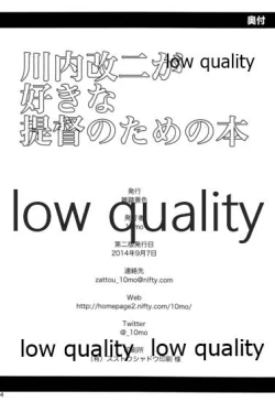 Page 33 of Sendai Kai Ni ga Suki na Teitoku no Tame no Bon