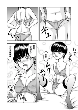 Page 6 of OwnWill Boku ga Atashi ni Natta Toki #1 cross dress