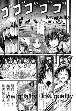 Page 28 of 夜ヲ駆ケル