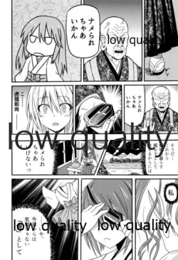 Page 33 of 夜ヲ駆ケル