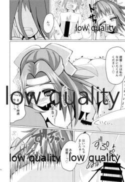 Page 13 of Kousoku Seishi Kenzouzai