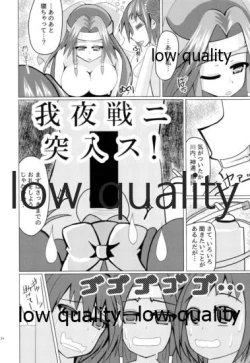 Page 23 of Kousoku Seishi Kenzouzai