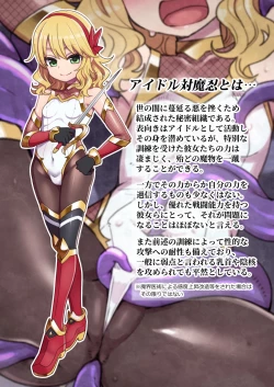 Page 2 of Taimanin Momoka