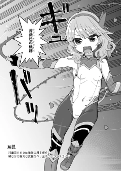 Page 3 of Taimanin Momoka