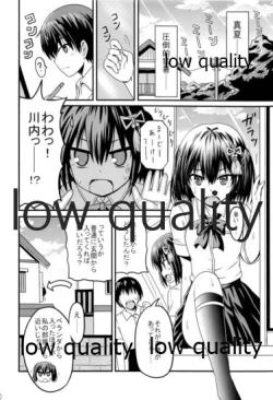 Page 3 of 夜の在り処で