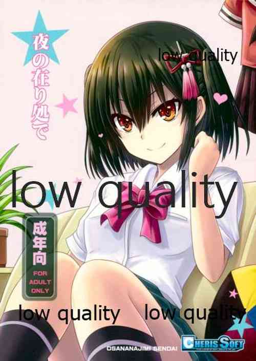 Download 夜の在り処で