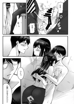 Page 114 of Kanojo no Himegoto
