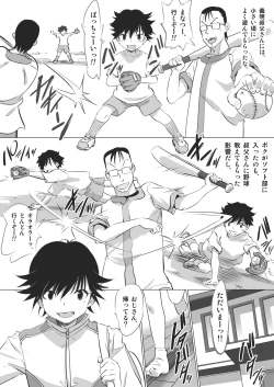 Page 118 of Kanojo no Himegoto