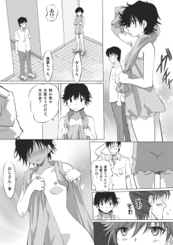 Page 121 of Kanojo no Himegoto