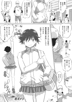 Page 146 of Kanojo no Himegoto