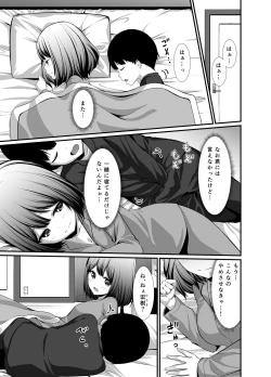 Page 151 of Kanojo no Himegoto