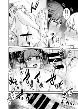 Page 29 of Kanojo no Himegoto