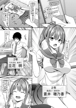 Page 35 of Kanojo no Himegoto