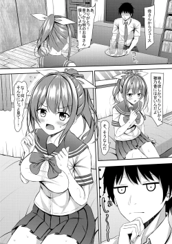 Page 38 of Kanojo no Himegoto