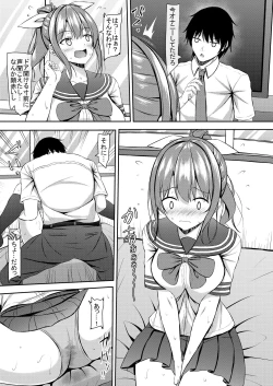 Page 39 of Kanojo no Himegoto