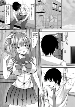 Page 59 of Kanojo no Himegoto