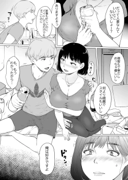 Page 66 of Kanojo no Himegoto