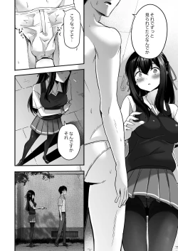 Page 91 of Kanojo no Himegoto