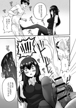 Page 94 of Kanojo no Himegoto