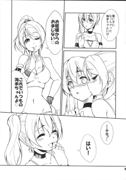 Page 22 of SODA POP LOVERS