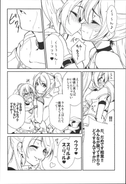 Page 7 of SODA POP LOVERS