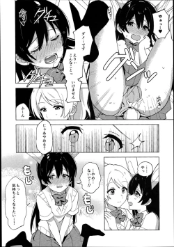 Page 15 of Funny Bunny