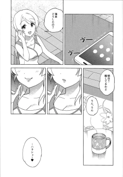 Page 30 of Funny Bunny