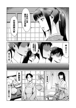 Page 2 of Tanehime Mura