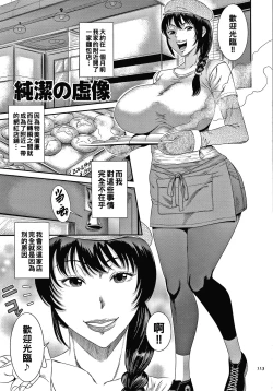 Page 1 of Junketsu no Kyozou
