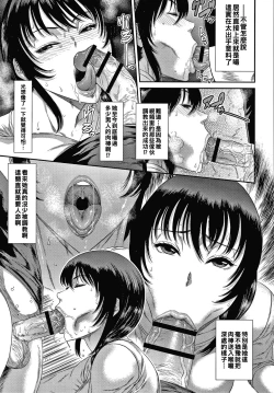 Page 7 of Junketsu no Kyozou