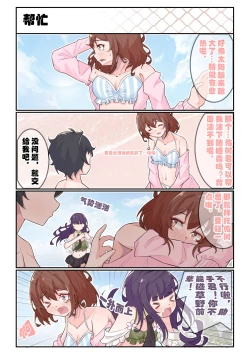 Page 14 of 佑树的枯燥生活