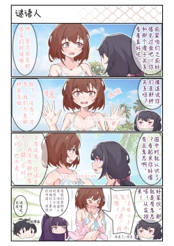 Page 19 of 佑树的枯燥生活