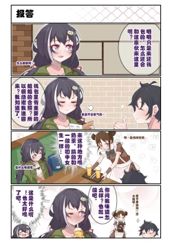 Page 1 of 佑树的枯燥生活